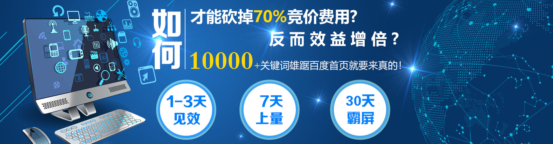 广饶推广信息流